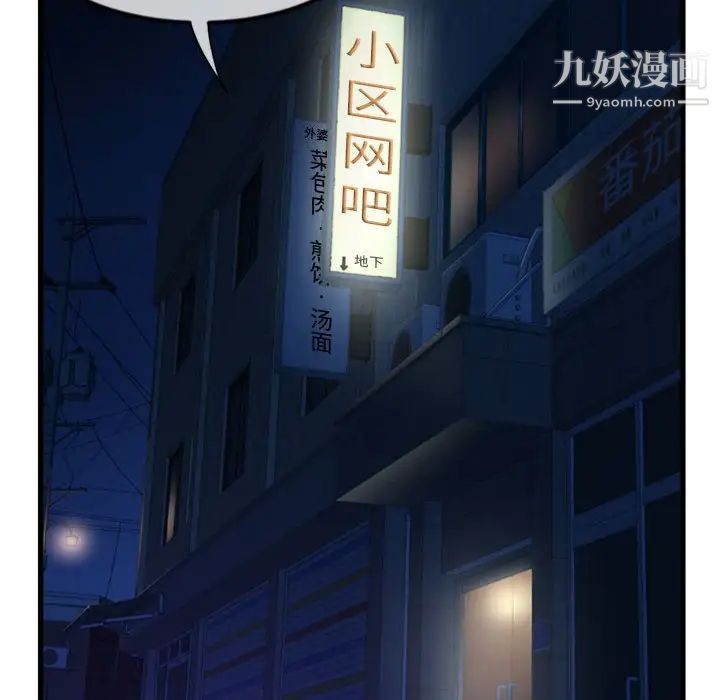 深夜网吧第38话