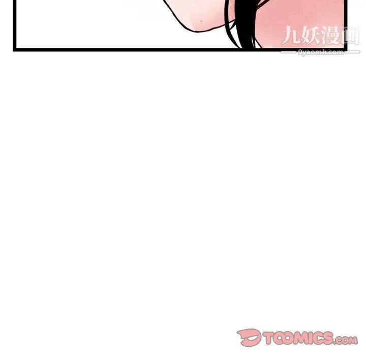 深夜網吧第38話