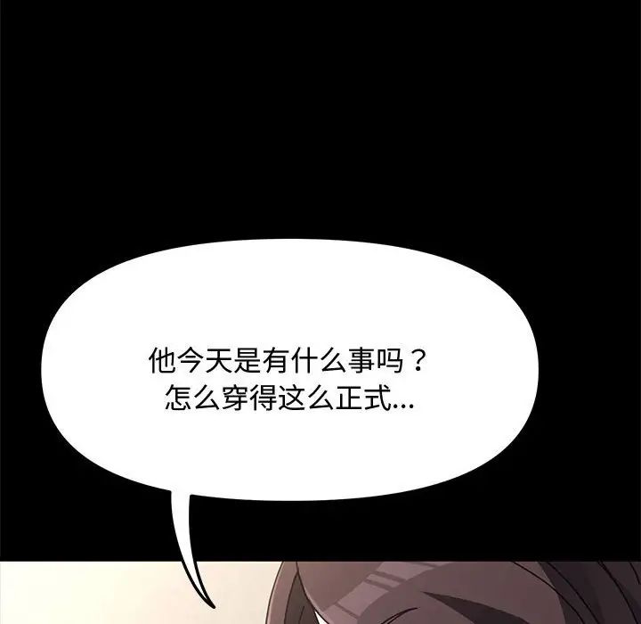 赘婿要通吃第20话