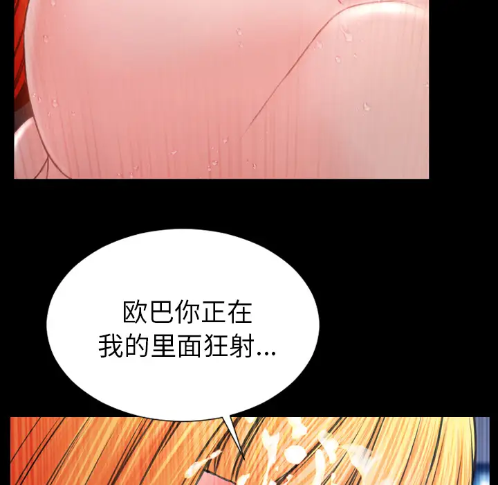 S商店的她第46话