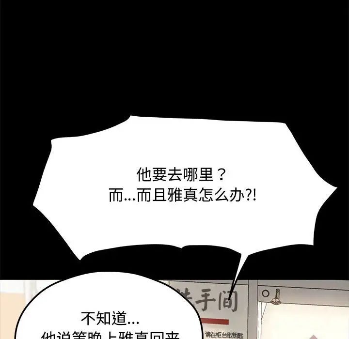 赘婿要通吃第20话