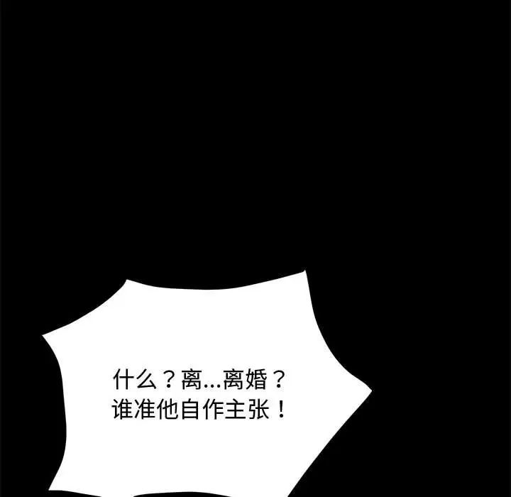 赘婿要通吃第20话