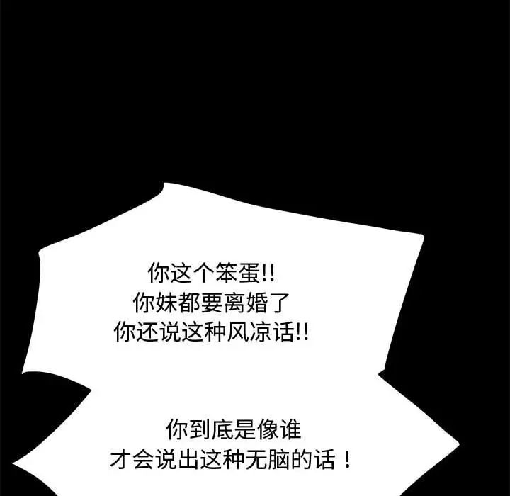 赘婿要通吃第20话