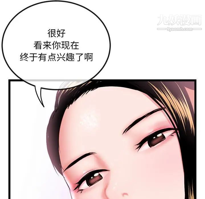 深夜网吧第38话