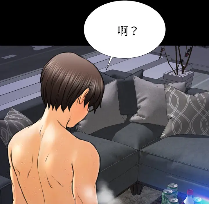 S商店的她第46话