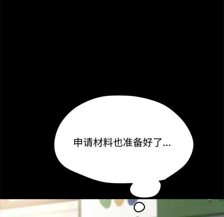 赘婿要通吃第20话