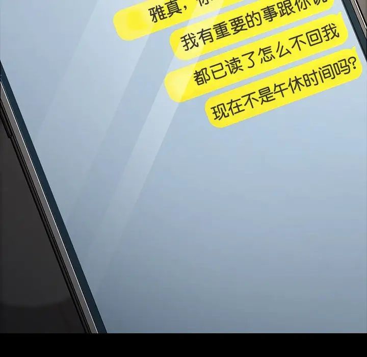 赘婿要通吃第20话