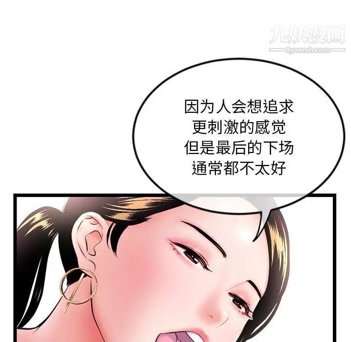 深夜網吧第38話