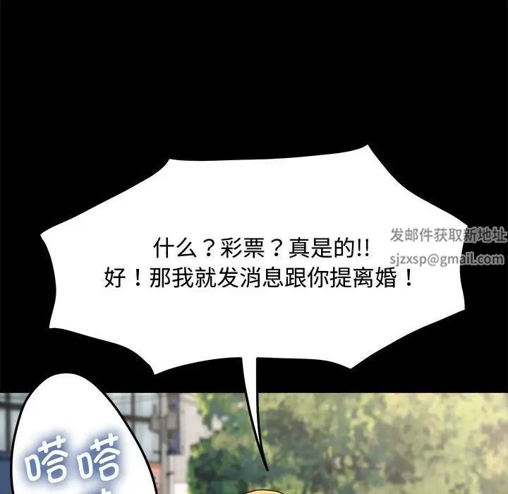 赘婿要通吃第20话