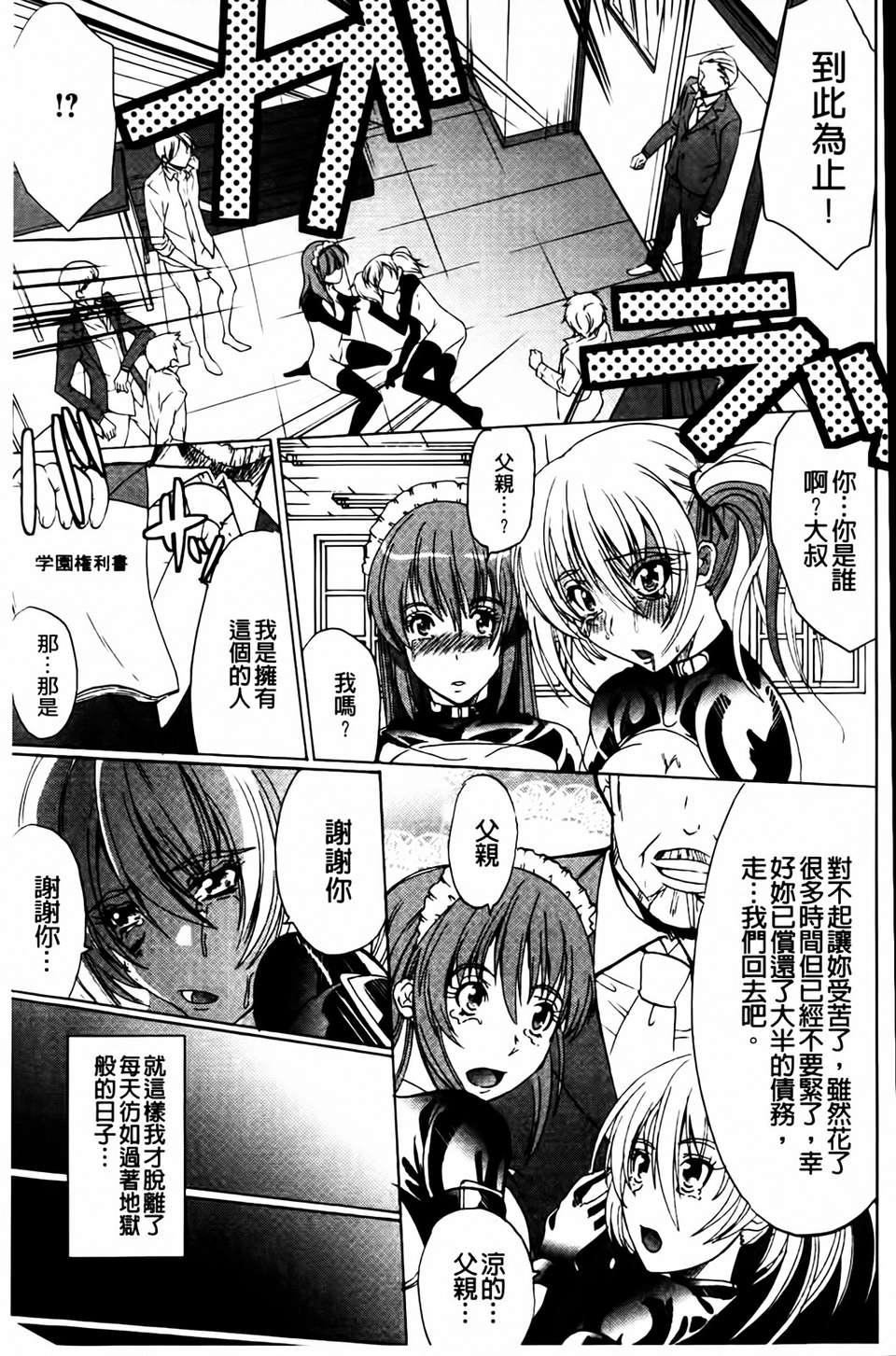 [鳳まひろ]クチュ妻[鳳まひろ]クチュ妻