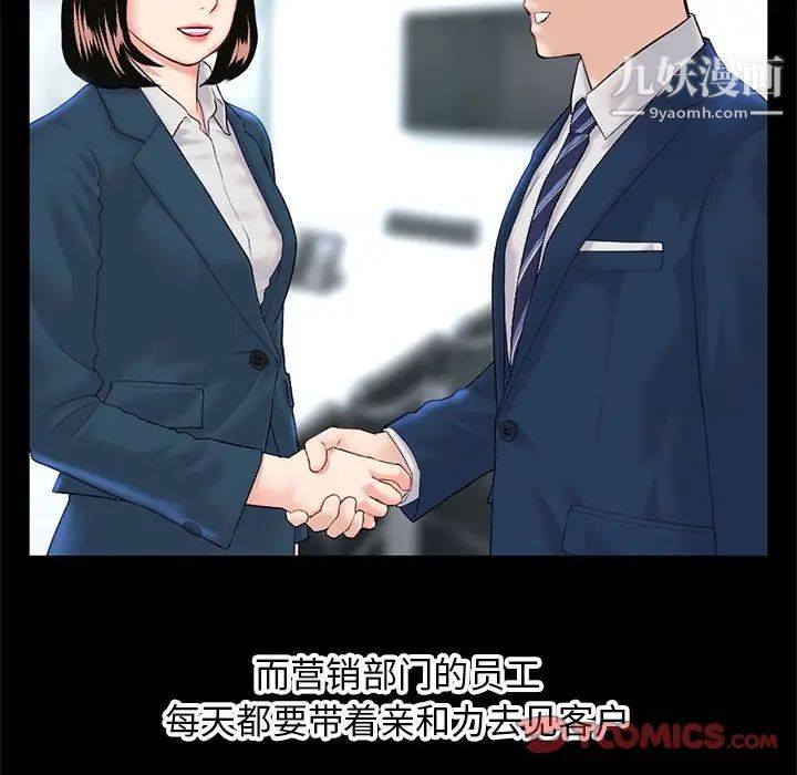 深夜网吧第38话