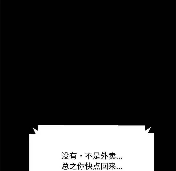 赘婿要通吃第20话