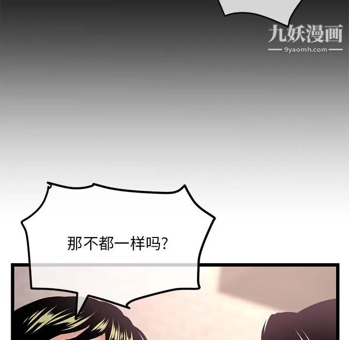 深夜网吧第38话