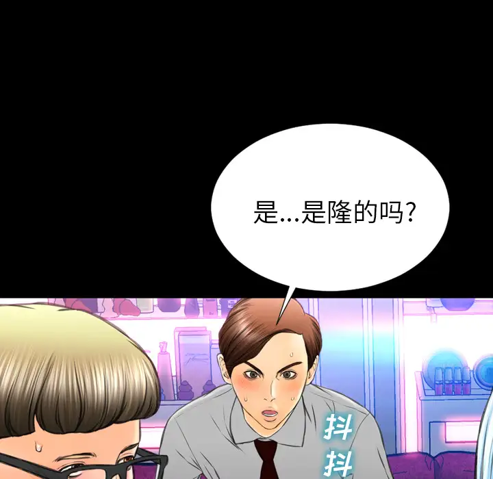 S商店的她第46话