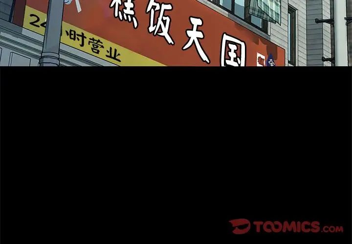 赘婿要通吃第21话