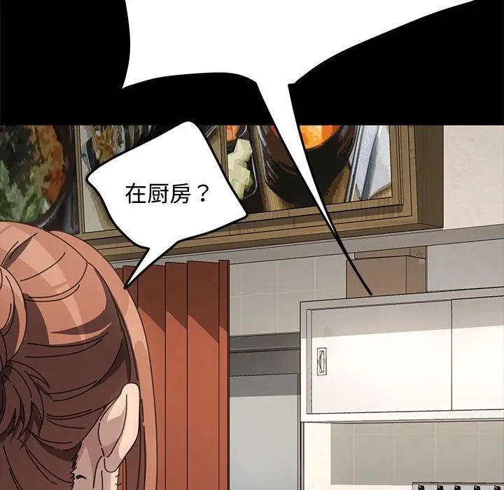 赘婿要通吃第21话