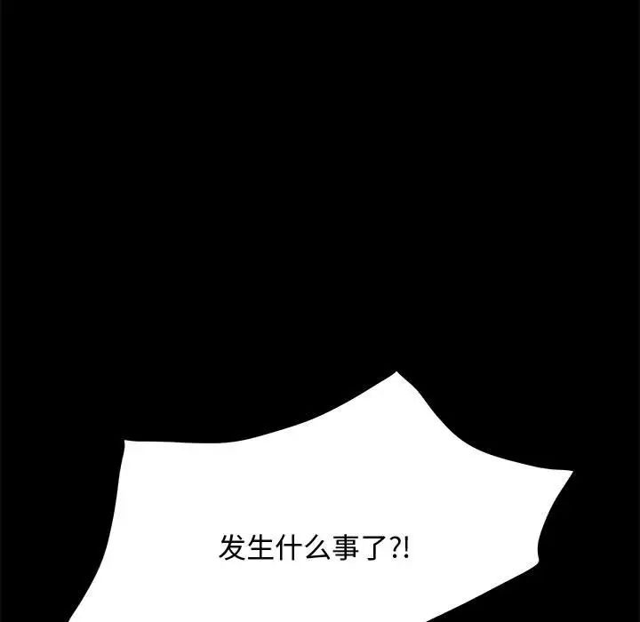 赘婿要通吃第21话