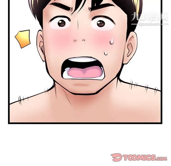 深夜网吧第38话