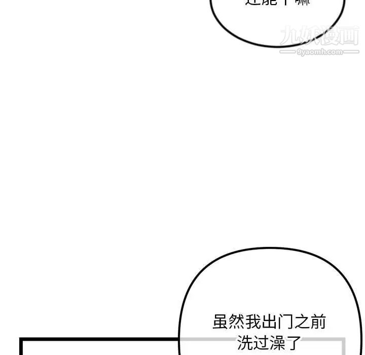 深夜网吧第38话