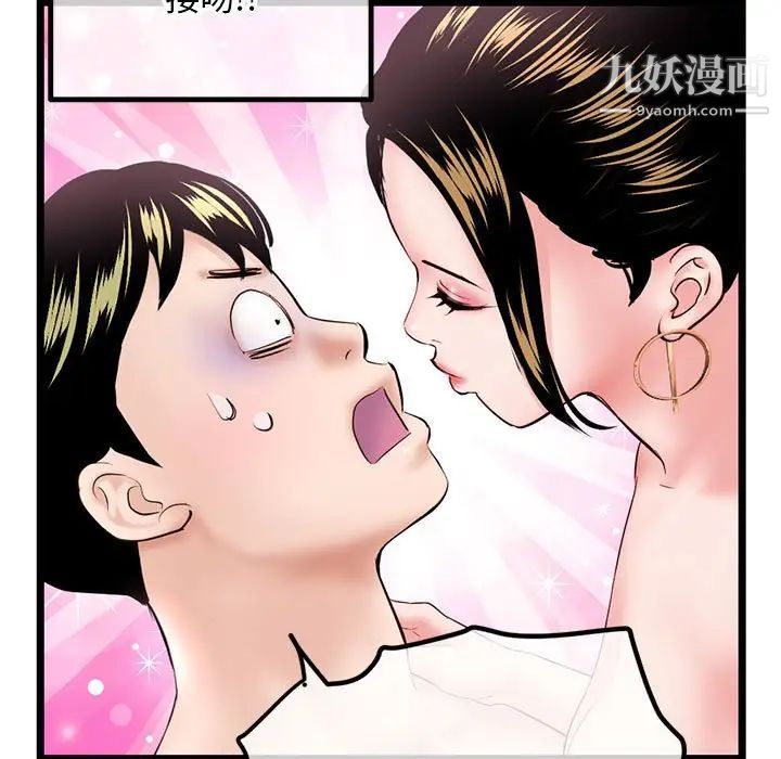 深夜网吧第38话