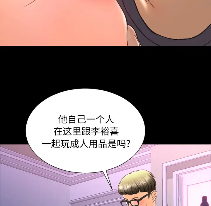 S商店的她第46话