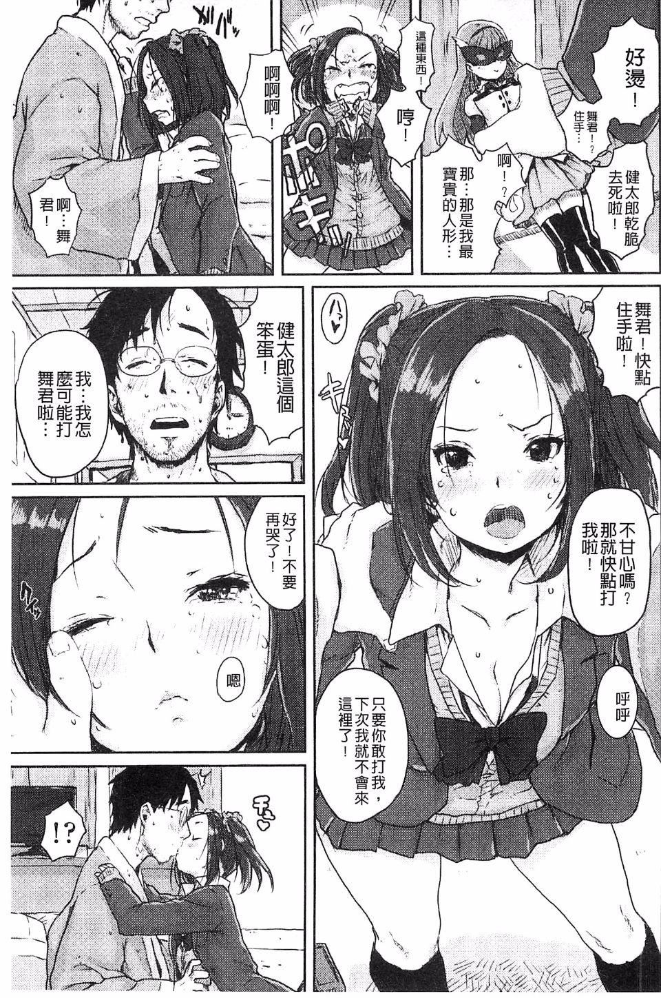 [ポンスケ]ナマイキ少女[ポンスケ]ナマイキ少女