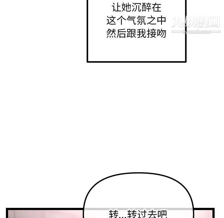 深夜网吧第38话