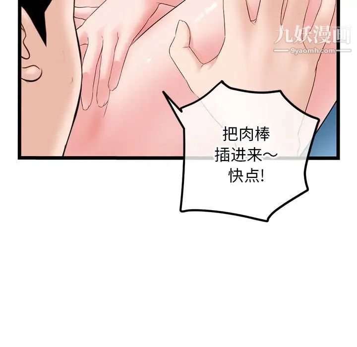 深夜網吧第38話