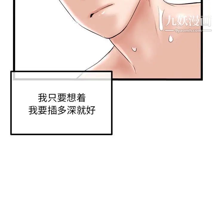 深夜网吧第38话