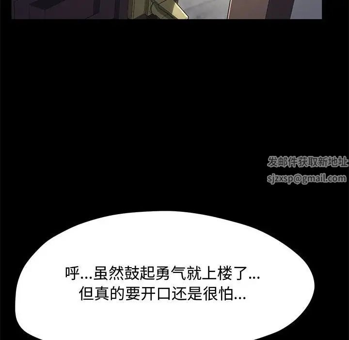 赘婿要通吃第21话