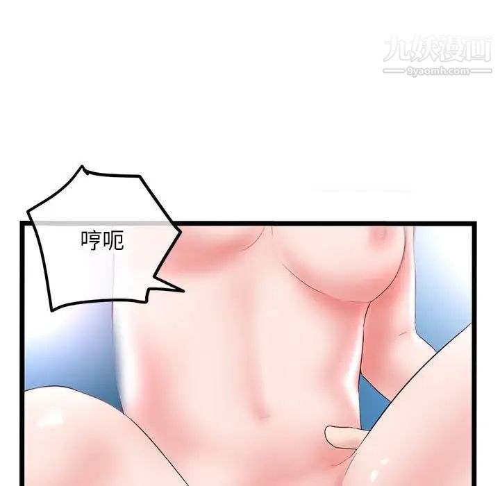 深夜网吧第38话