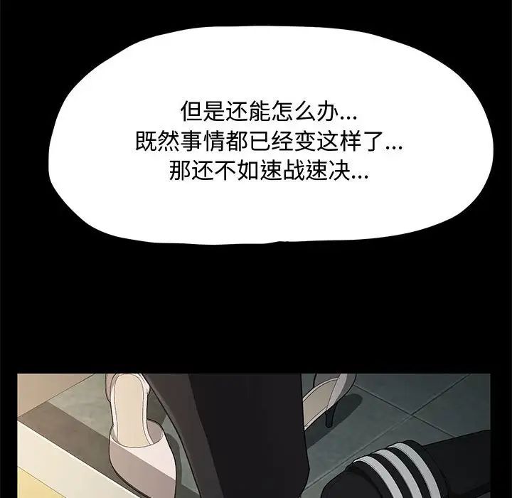 赘婿要通吃第21话