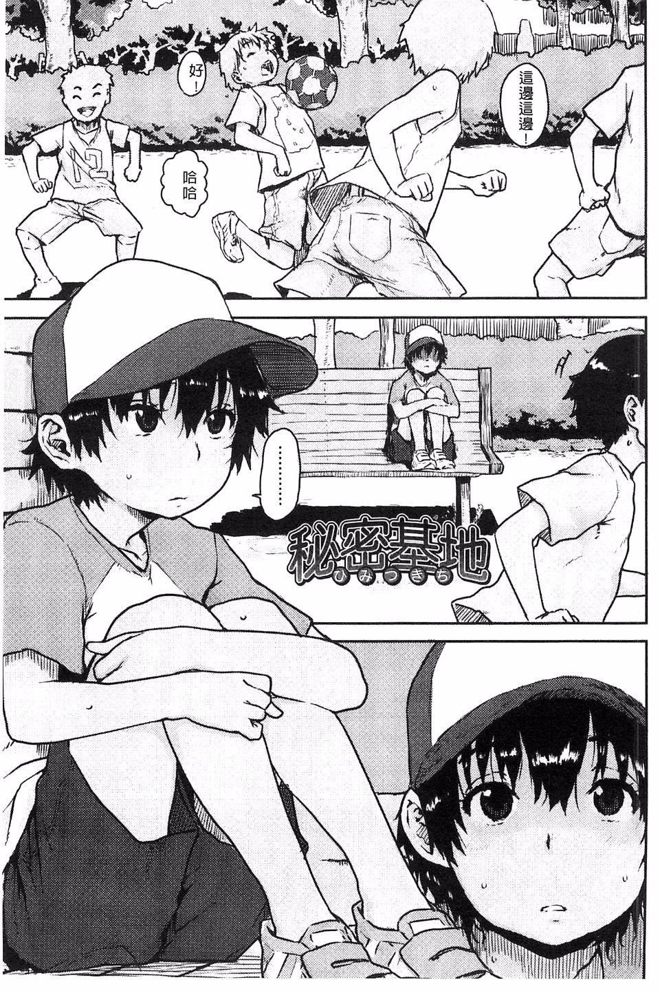 [ポンスケ]ナマイキ少女[ポンスケ]ナマイキ少女