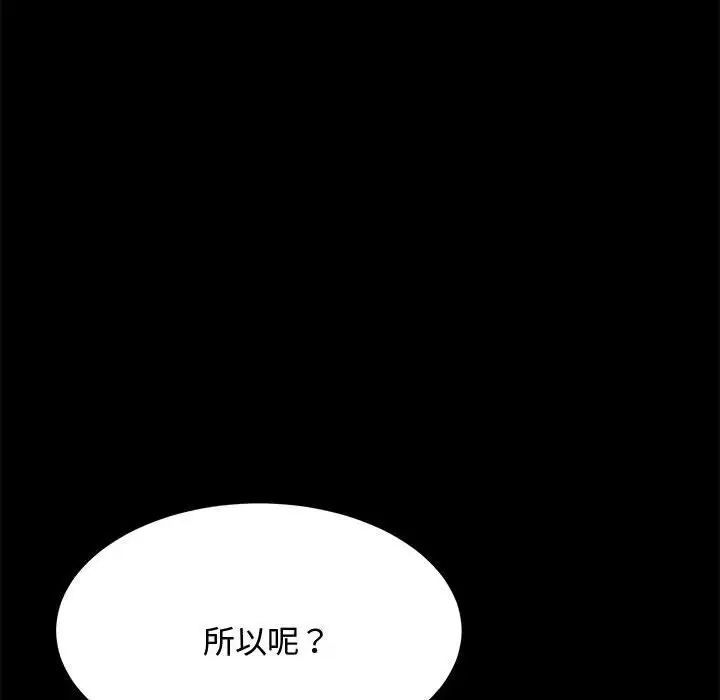 赘婿要通吃第21话