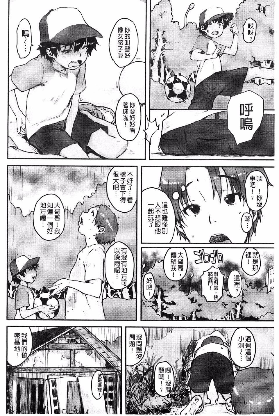 [ポンスケ]ナマイキ少女[ポンスケ]ナマイキ少女