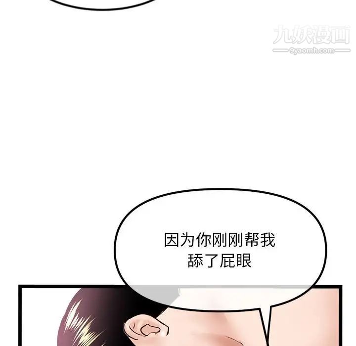 深夜网吧第38话