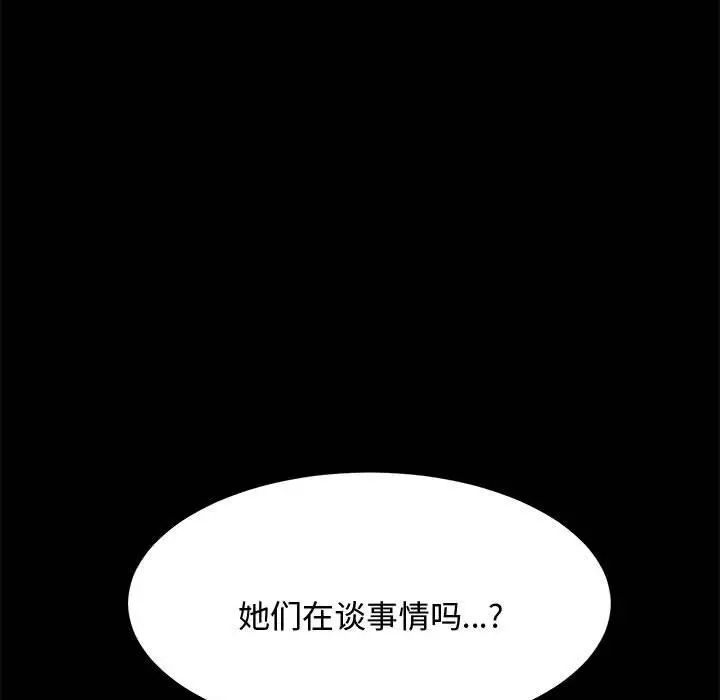 赘婿要通吃第21话