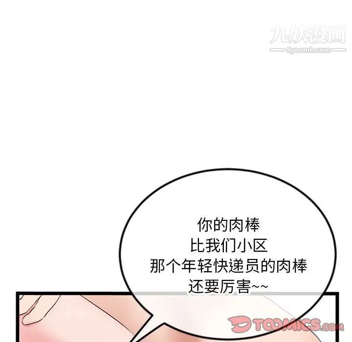 深夜网吧第38话