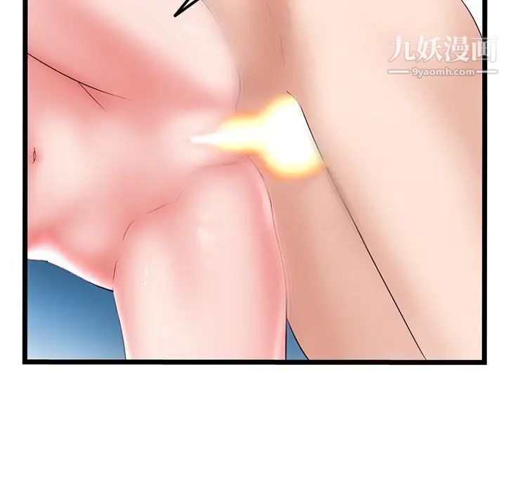 深夜网吧第38话