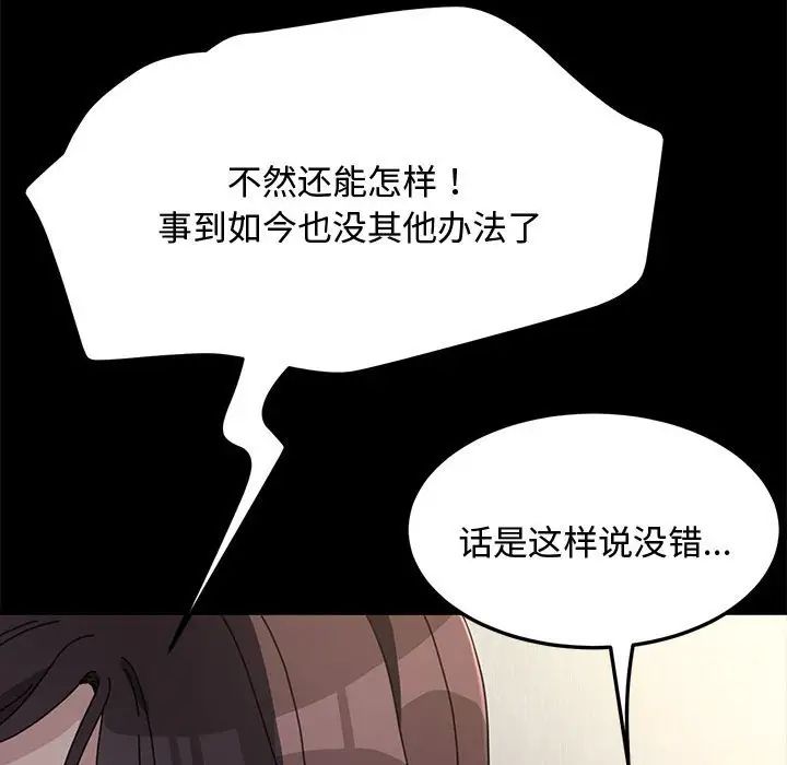 赘婿要通吃第21话