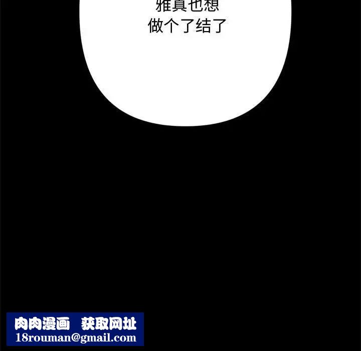 赘婿要通吃第21话