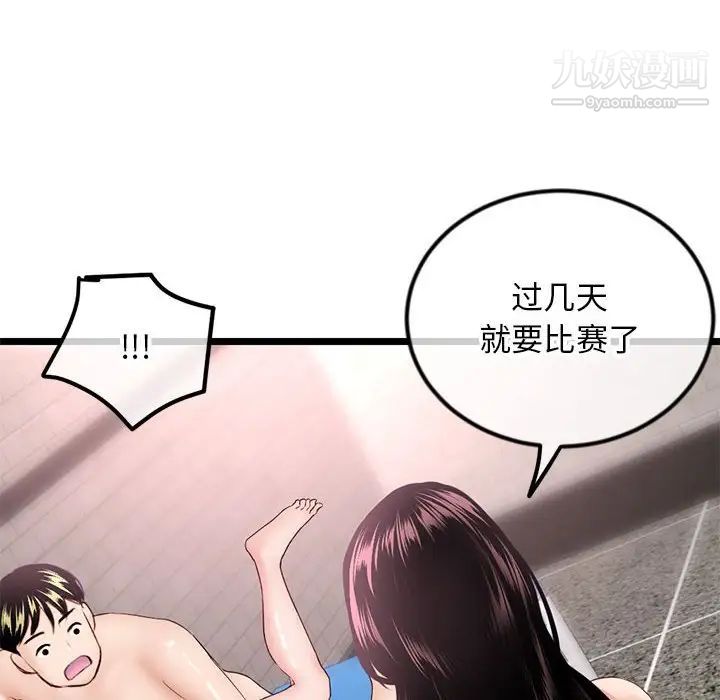 深夜网吧第38话