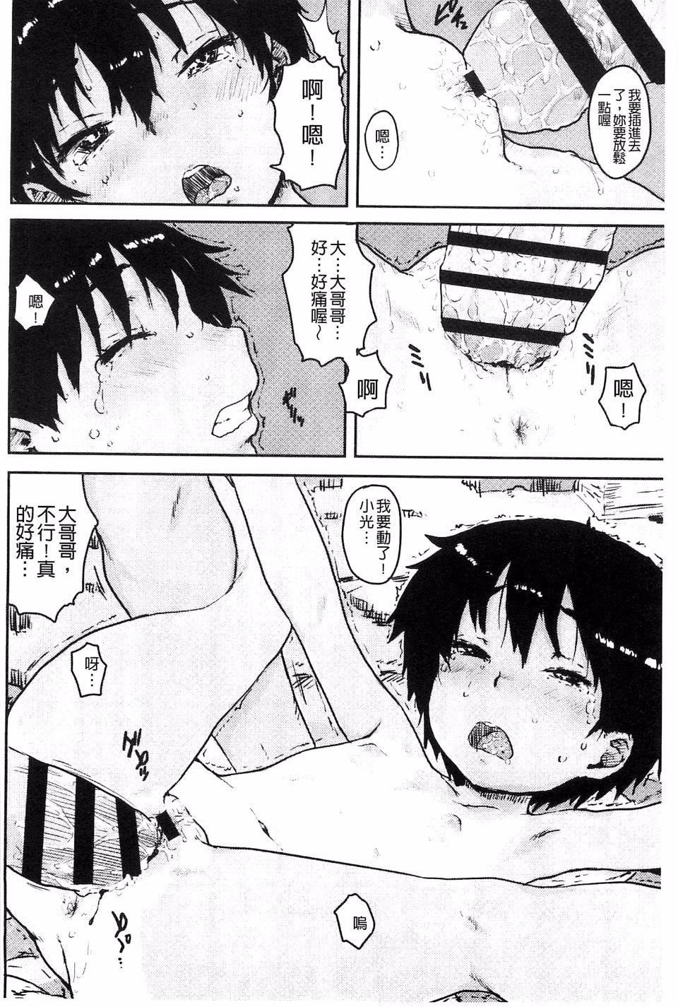 [ポンスケ]ナマイキ少女[ポンスケ]ナマイキ少女