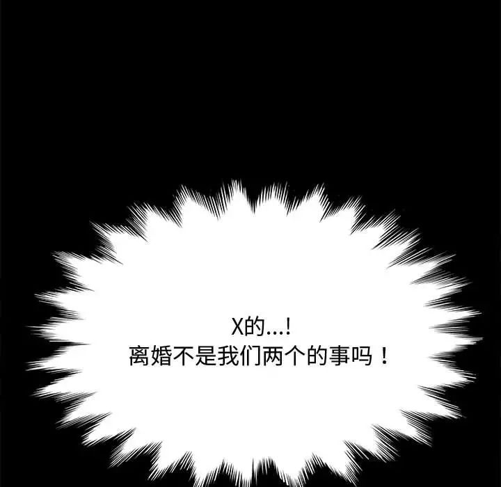 赘婿要通吃第21话