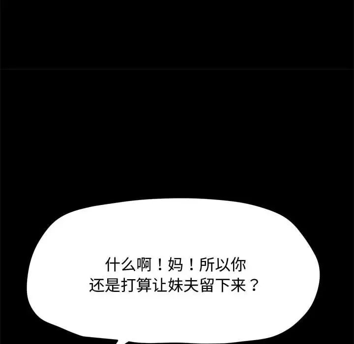 赘婿要通吃第21话