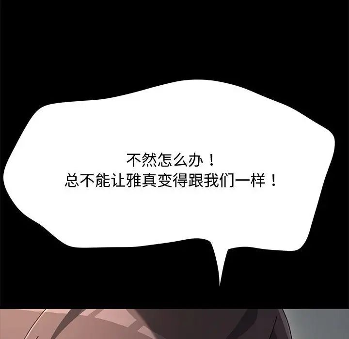 赘婿要通吃第21话