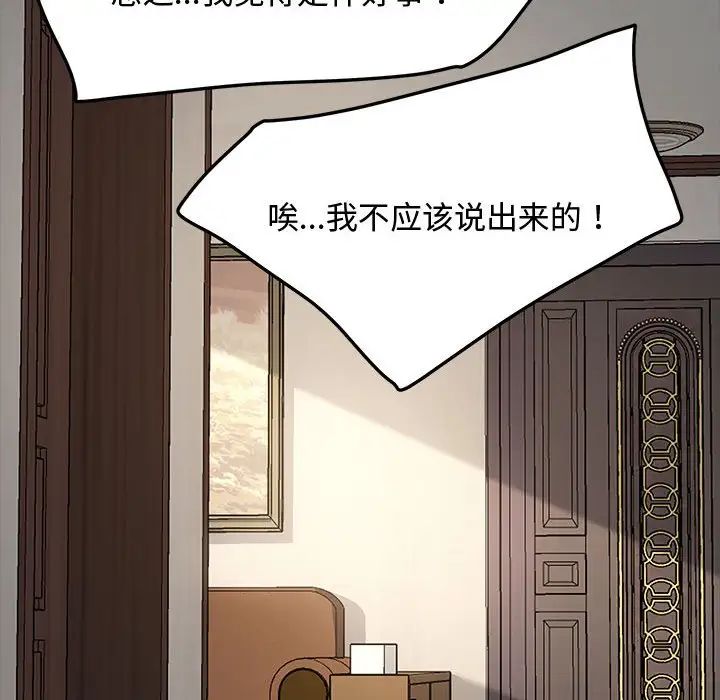 赘婿要通吃第21话