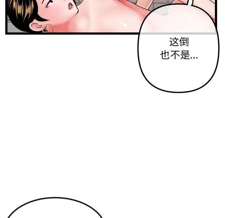 深夜網吧第39話