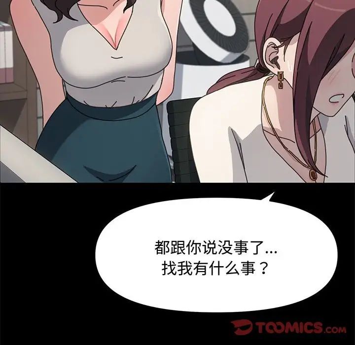 赘婿要通吃第21话