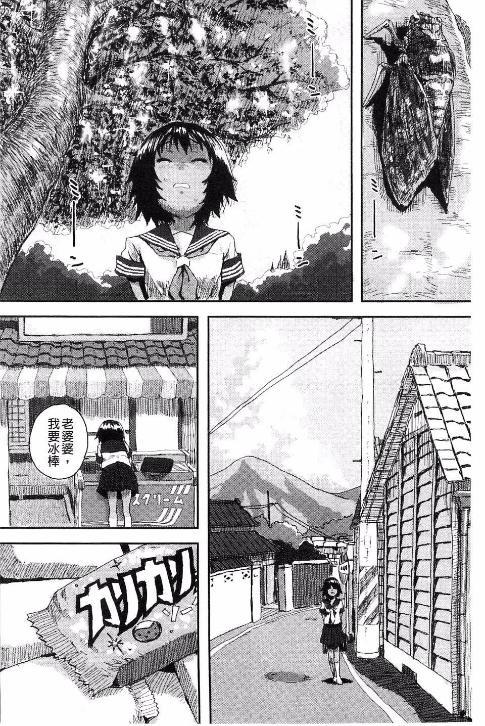 [ポンスケ]ナマイキ少女[ポンスケ]ナマイキ少女